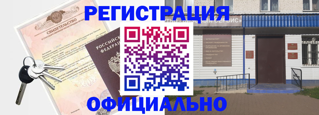 где прописаться в Южно-Сухокумске