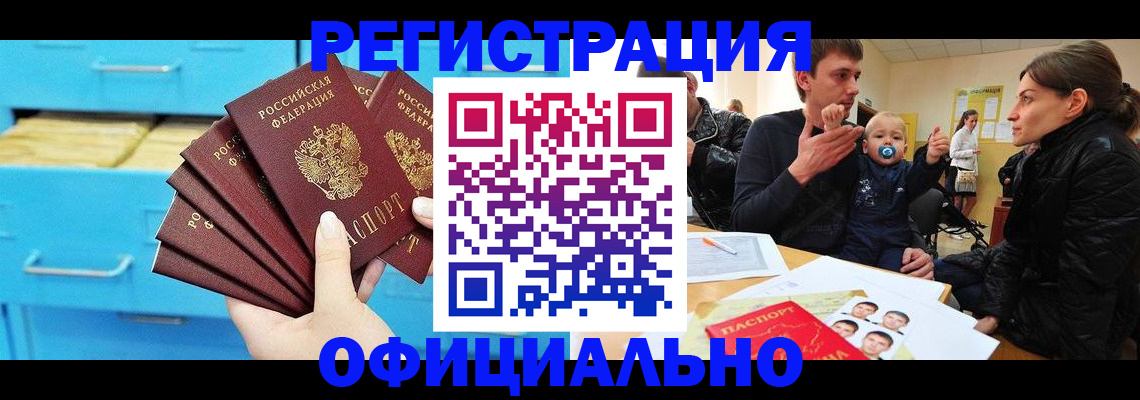 регистрация в Южно-Сухокумске