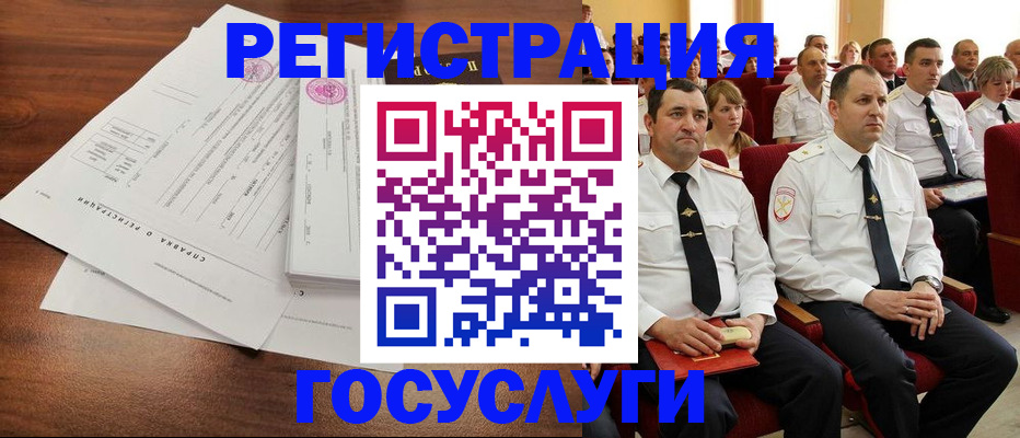 временная регистрация в Южно-Сухокумске