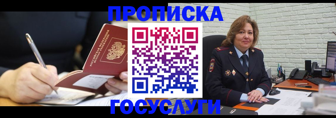 прописка поиск в Южно-Сухокумске