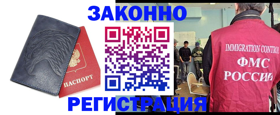 прописка паспорт в Южно-Сухокумске