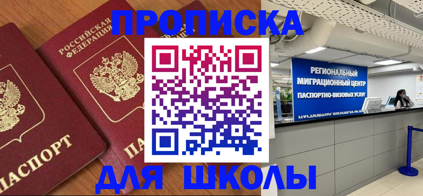 временная регистрация собственник в Южно-Сухокумске