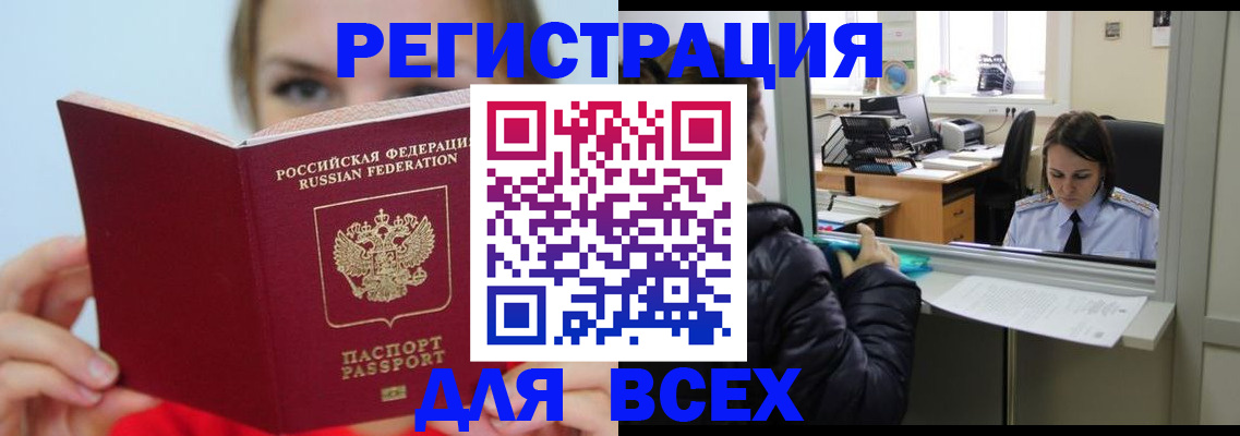 временная регистрация для школы в Южно-Сухокумске