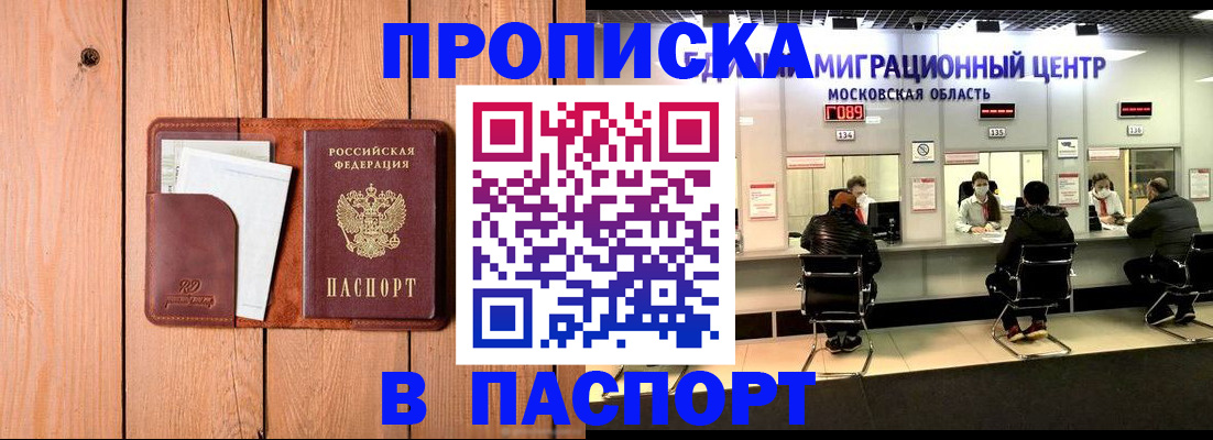 временная регистрация поиск в Южно-Сухокумске