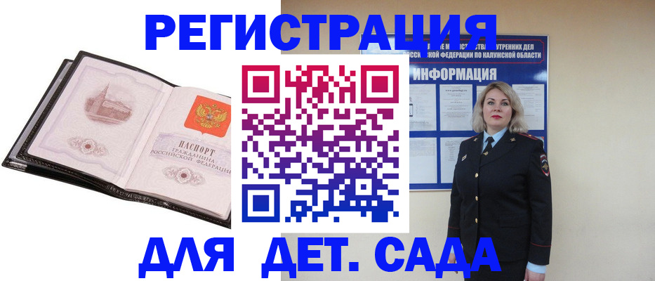регистрация в Южно-Сухокумске