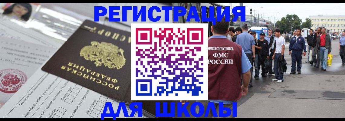 прописка ребенка в Южно-Сухокумске