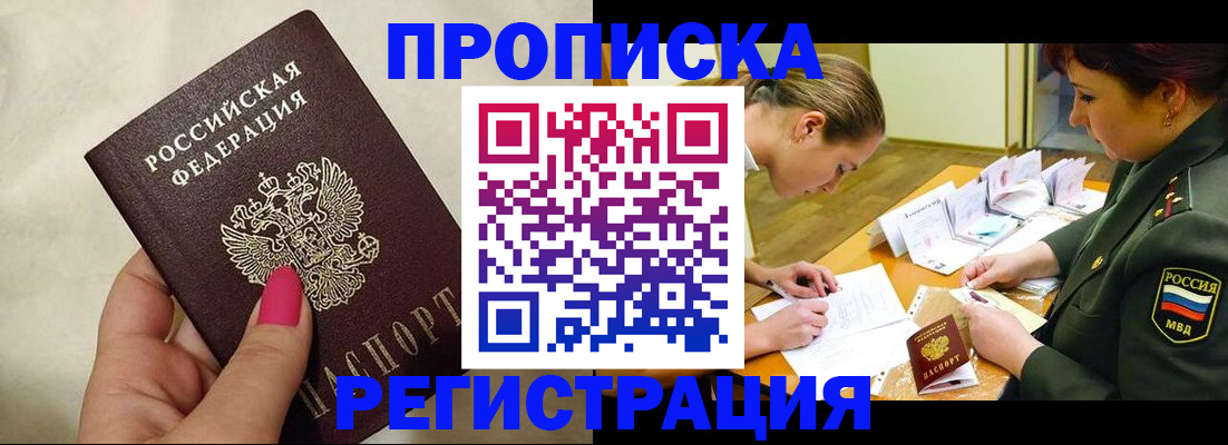 временная регистрация адрес в Южно-Сухокумске